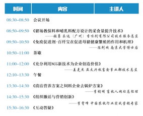 2017新产品、新技术、新方案巡回研讨会 技术服务引领未来